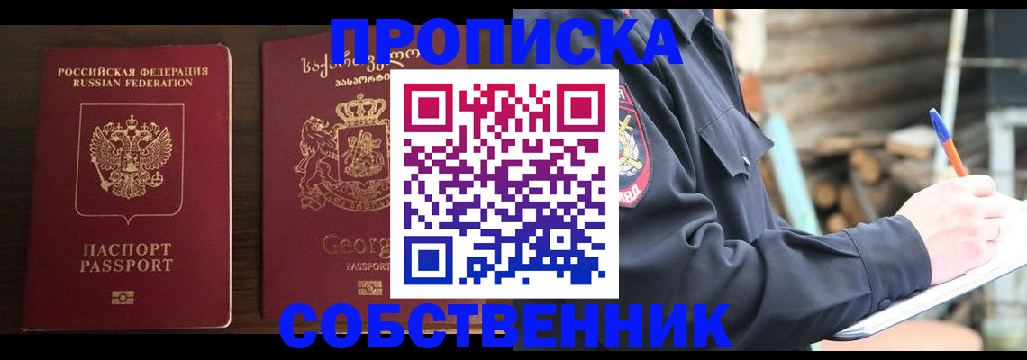 регистрация в Калачинске