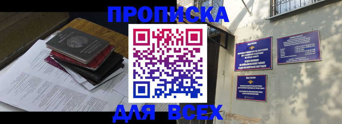 где прописаться в Калачинске